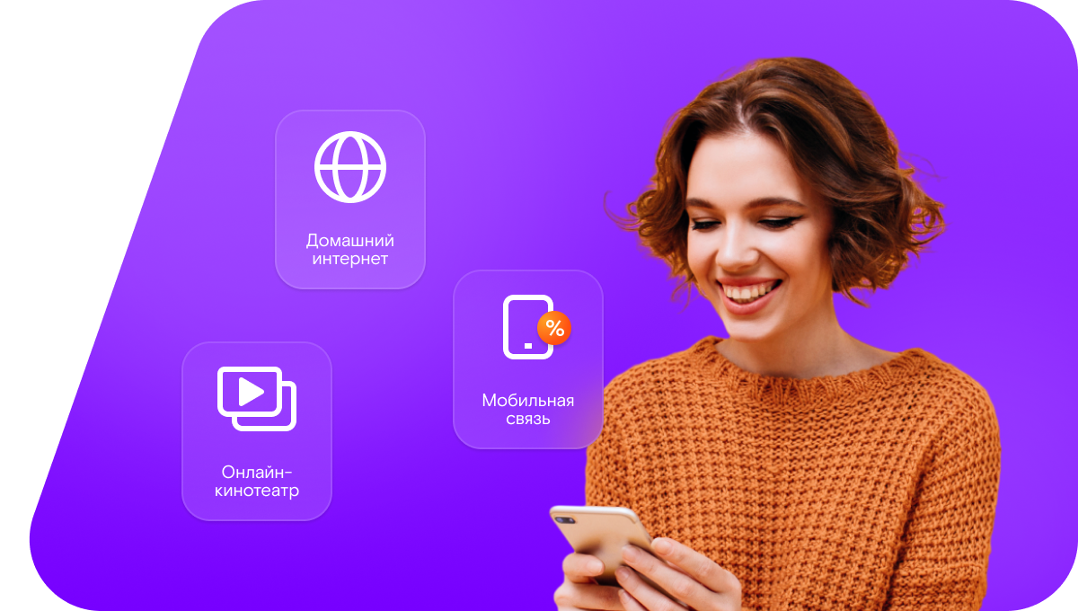 Промо-тарифы Ростелеком в&nbsp;село Воронцовка (Омская область)